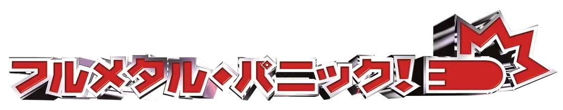 相良 宗介 ロゴ