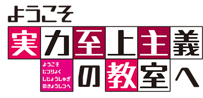 櫛田桔梗 ロゴ