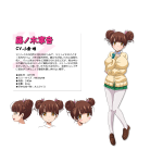 藤ノ木寧音