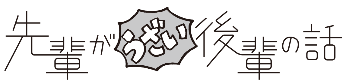 風間蒼太 ロゴ