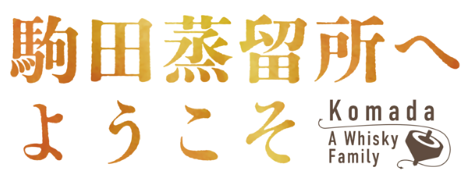 駒田琉生 ロゴ