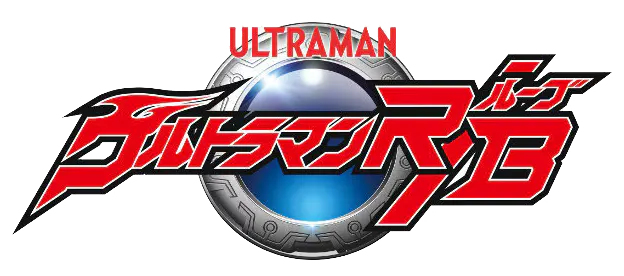 ウルトラマンロッソ ロゴ