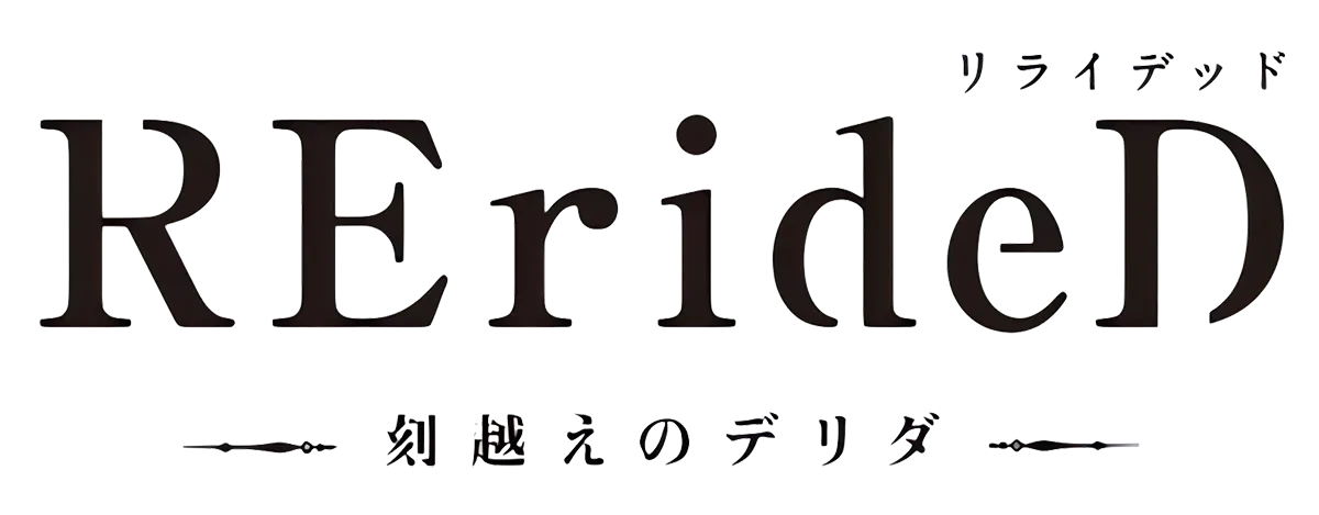 マージュ・ビルシュタイン ロゴ