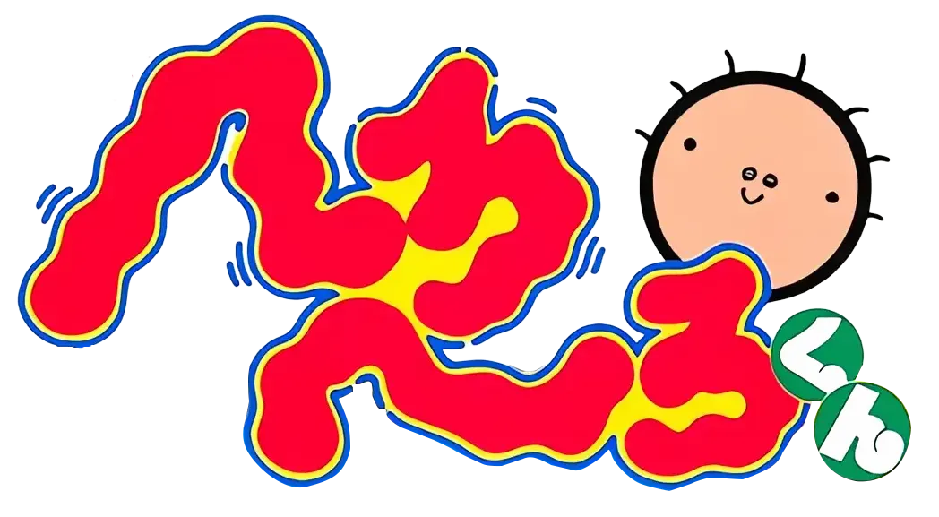 へろへろ ロゴ