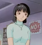 浅倉恵 