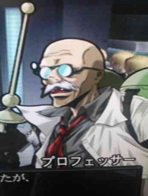 プロフェッサー