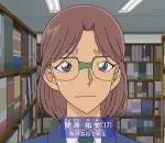 関澤祐美