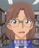 関澤祐美