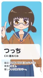 つっち