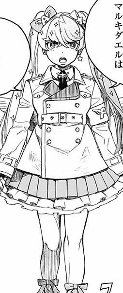 マルキダエル