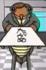 たがめ