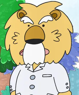 獅子じゅうろく博士
