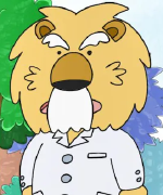 獅子じゅうろく博士