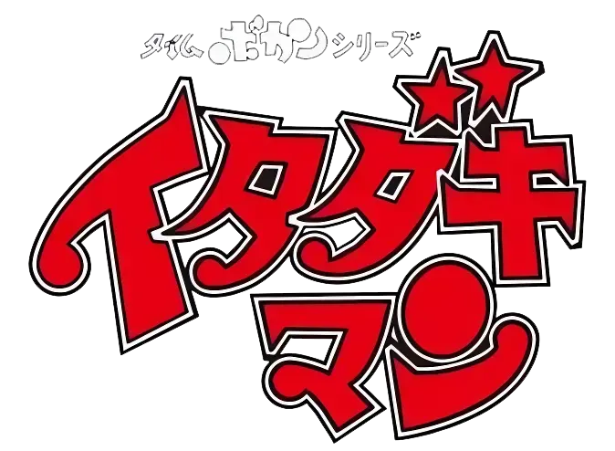 三蔵法子 ロゴ