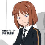 宇井 真登華