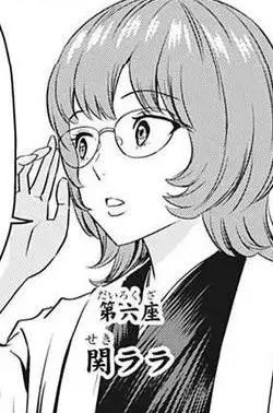 関ララ