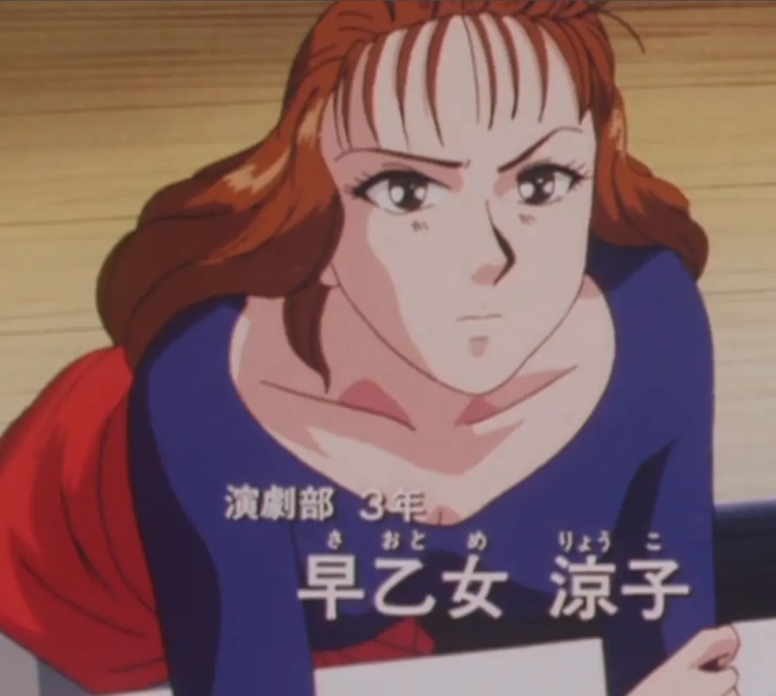 早乙女 涼子