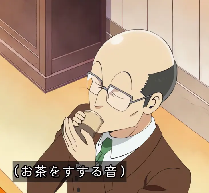校長先生
