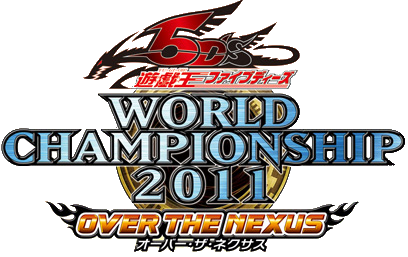 遊☆戯☆王5D's WORLD CHAMPIONSHIP 2011 OVER THE NEXUSロゴ