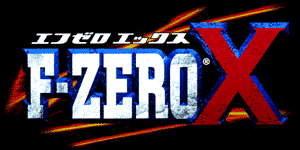 F-ZERO Xロゴ