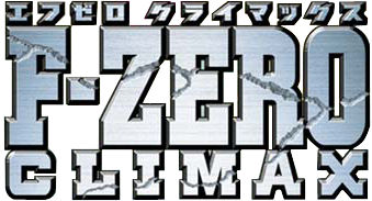 F-ZERO CLIMAXロゴ