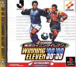 Jリーグ実況ウイニングイレブン'98-'99