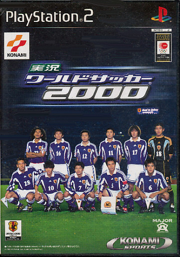 実況ワールドサッカー2000