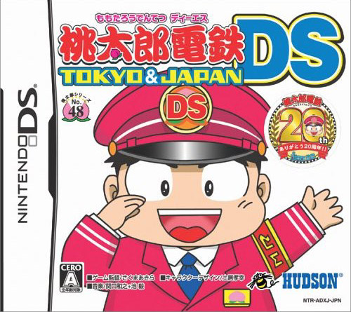 桃太郎電鉄DS TOKYO&JAPAN