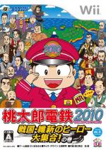 桃太郎電鉄2010 戦国・維新のヒーロー大集合!の巻