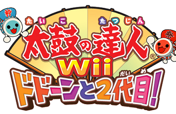 太鼓の達人Wii ドドーンと2代目!ロゴ