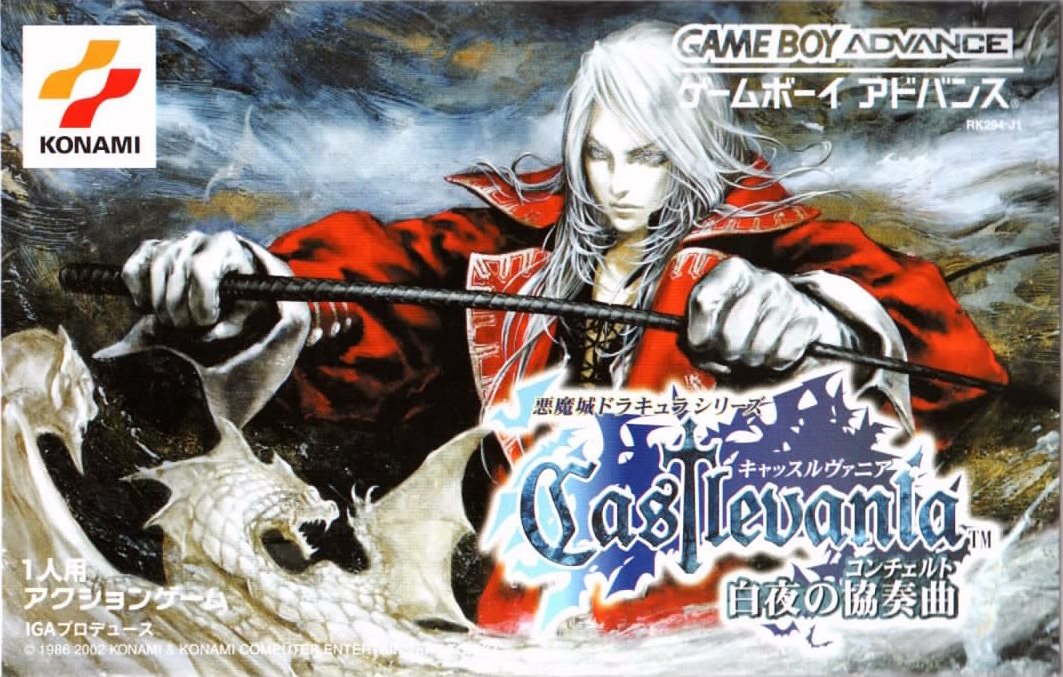 美品】GBA 希少 悪魔城ドラキュラ castlevania 白夜の協奏曲 