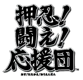 一本木 龍太 ロゴ