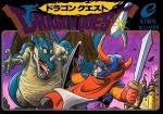 ドラゴンクエスト