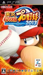 実況パワフルプロ野球2013