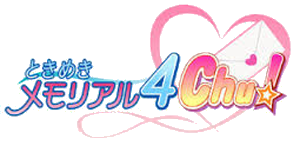ときめきメモリアル4 Chu!ロゴ