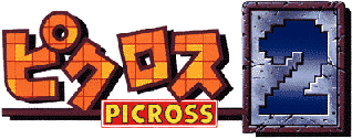 ピクロス2ロゴ