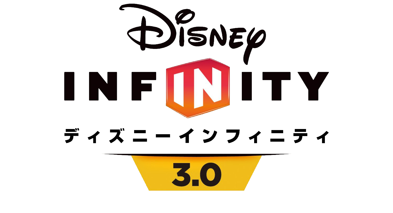 ディズニーインフィニティ3.0ロゴ