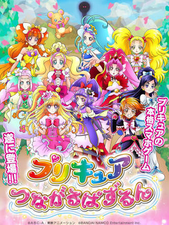 Casa do Boneco Mecânico: プリキュアつながるぱずるん - Precure