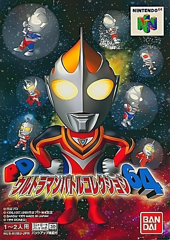 pd ウルトラマン　バトルコレクション