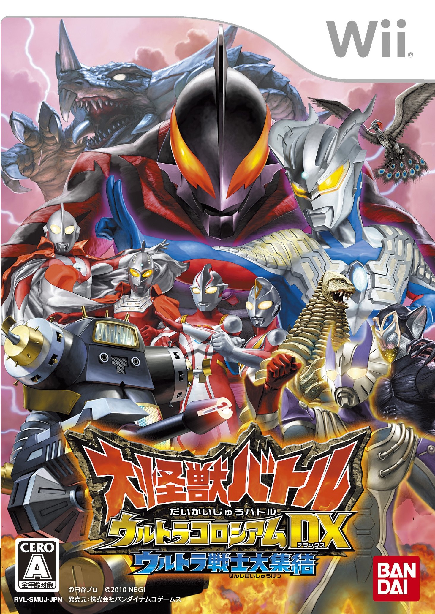 大怪獣バトル ウルトラコロシアム DX ウルトラ戦士大集結