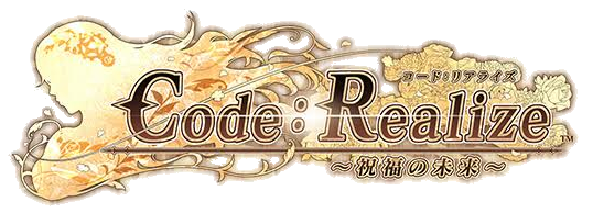 Code:Realize 〜祝福の未来〜ロゴ