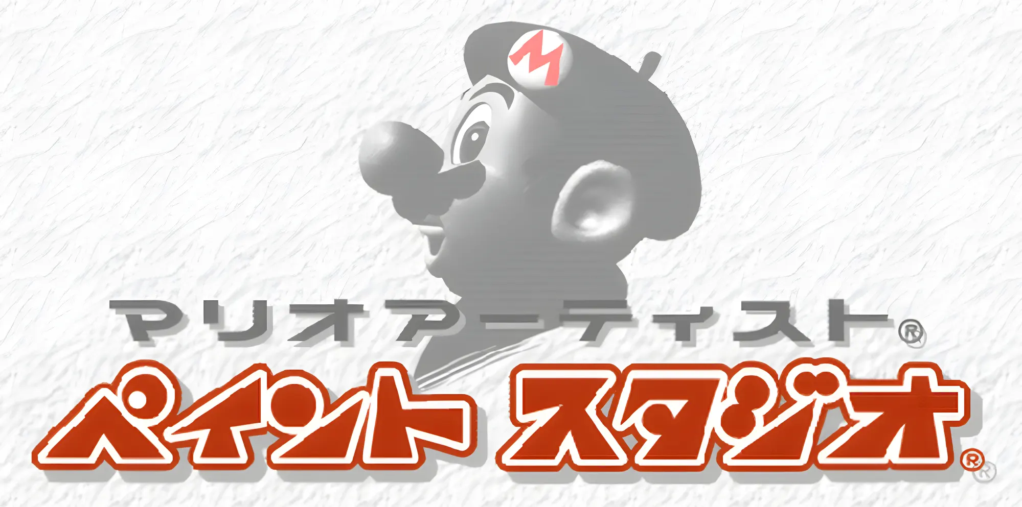 マリオアーティスト ペイントスタジオロゴ