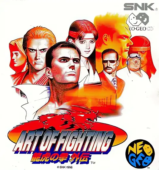 ART OF FIGHTING 龍虎の拳 外伝