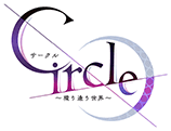 Circle ～還り逢う世界。～ロゴ