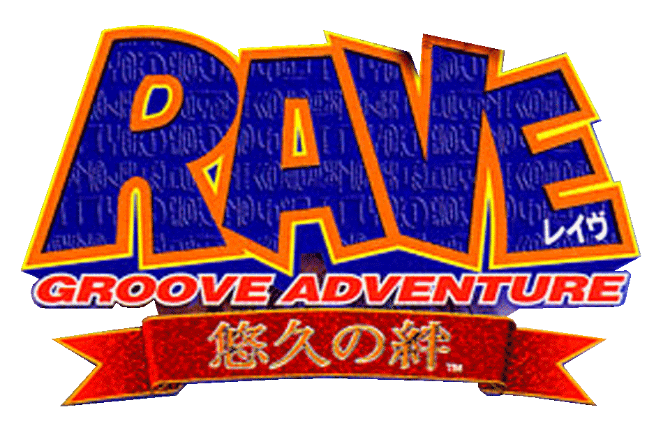 GROOVE ADVENTURE RAVE 悠久の絆ロゴ