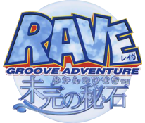 GROOVE ADVENTURE RAVE 未完の秘石ロゴ