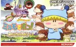 わがまま☆フェアリー ミルモでポン! 8人の時の妖精