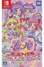 プリパラ　　オールアイドル　　パーフェクトステージ