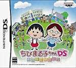 ちびまる子ちゃん　　DS まるちゃんのまち