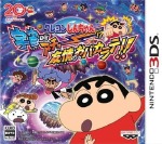 クレヨンしんちゃん　DS 宇宙DEアチョー　友情のおバカラテ